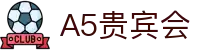 A5贵宾会 - 超凡贵宾会官网登录首页入口 - 网站首页登录注册